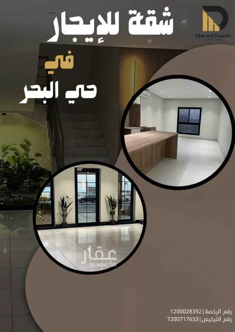 شقة للإيجار في شارع الدره, حي البحر, مدينة الخبر, المنطقة الشرقية