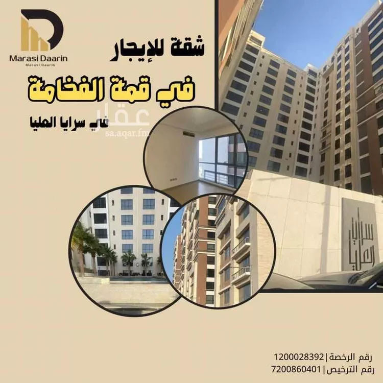 شقة للإيجار في شارع غيلان ابن عقبة, حي العليا, مدينة الخبر, المنطقة الشرقية