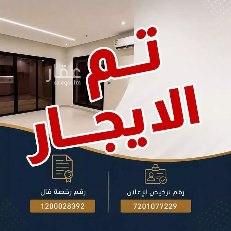 Apartment for Rent in Al Khobar Al Jawharah