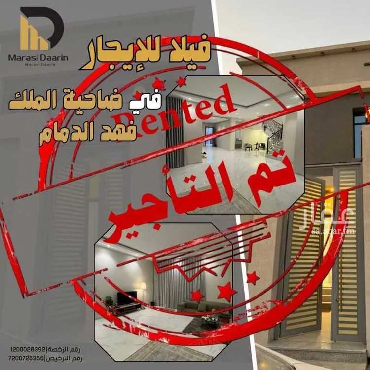 فيلا للإيجار في شارع بطحاء, حي ضاحية الملك فهد, مدينة الدمام, المنطقة الشرقية