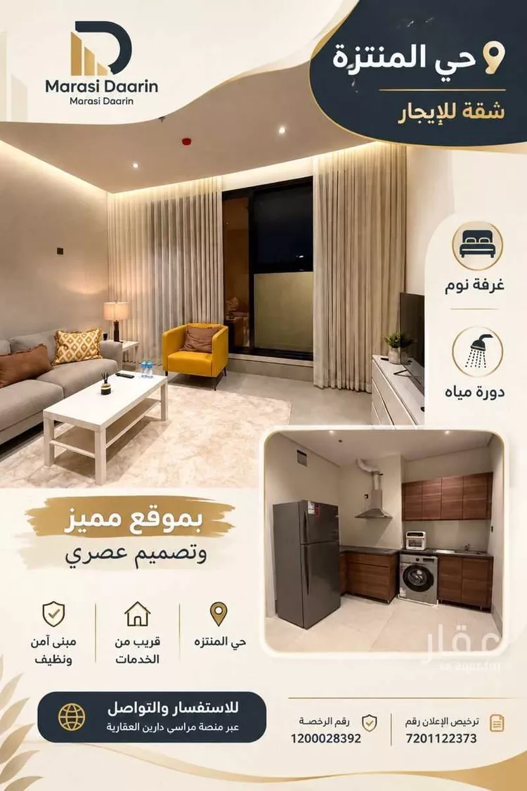 Apartment for Rent in Dammam Al Muntazah