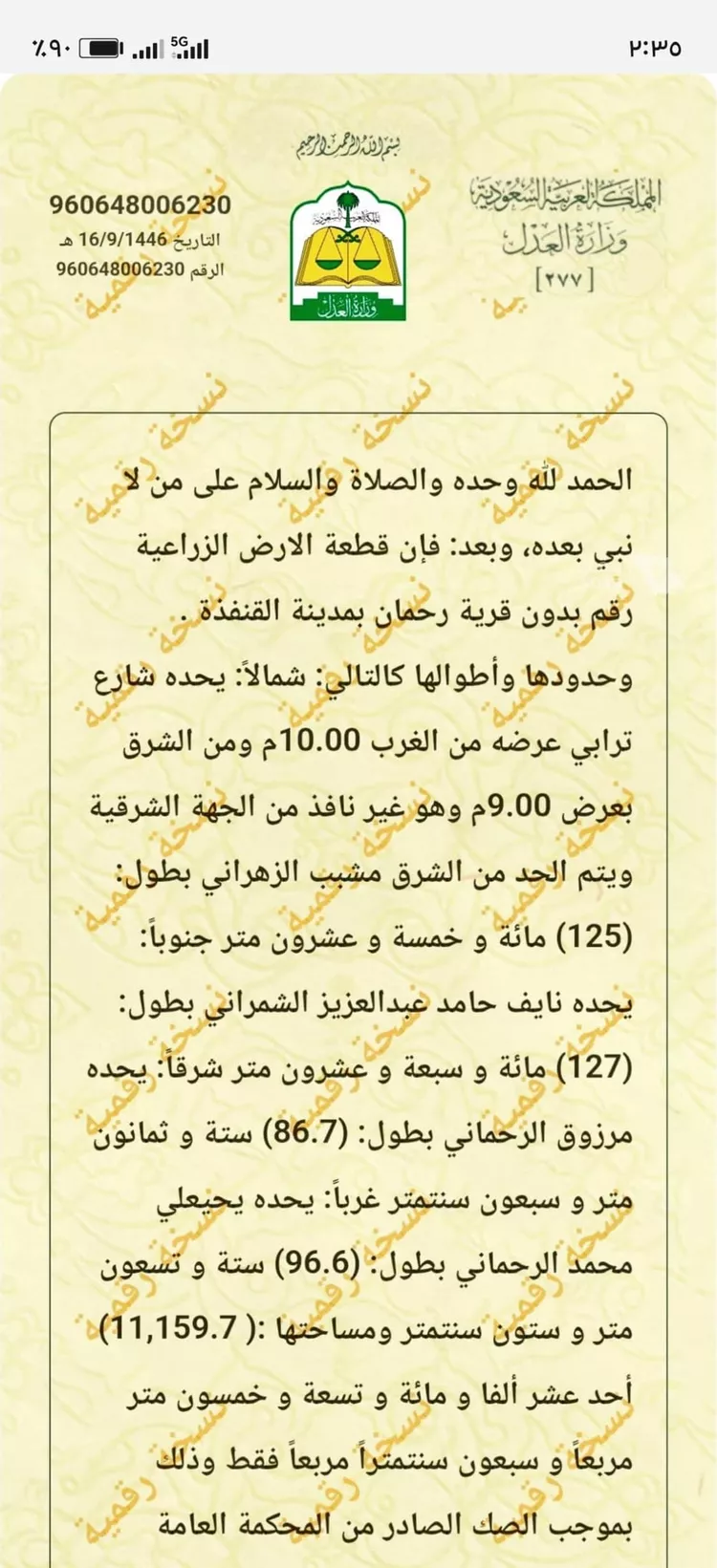 مزرعة للبيع في شارع البرق, حي المستقبل, مدينة القنفذة, منطقة مكة المكرمة 2