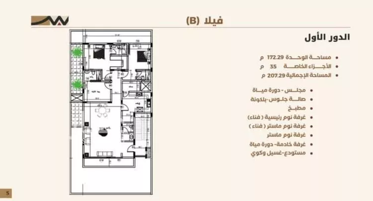 دور للبيع في شارع عيينة, حي العقيق, مدينة الرياض, منطقة الرياض صورة 4
