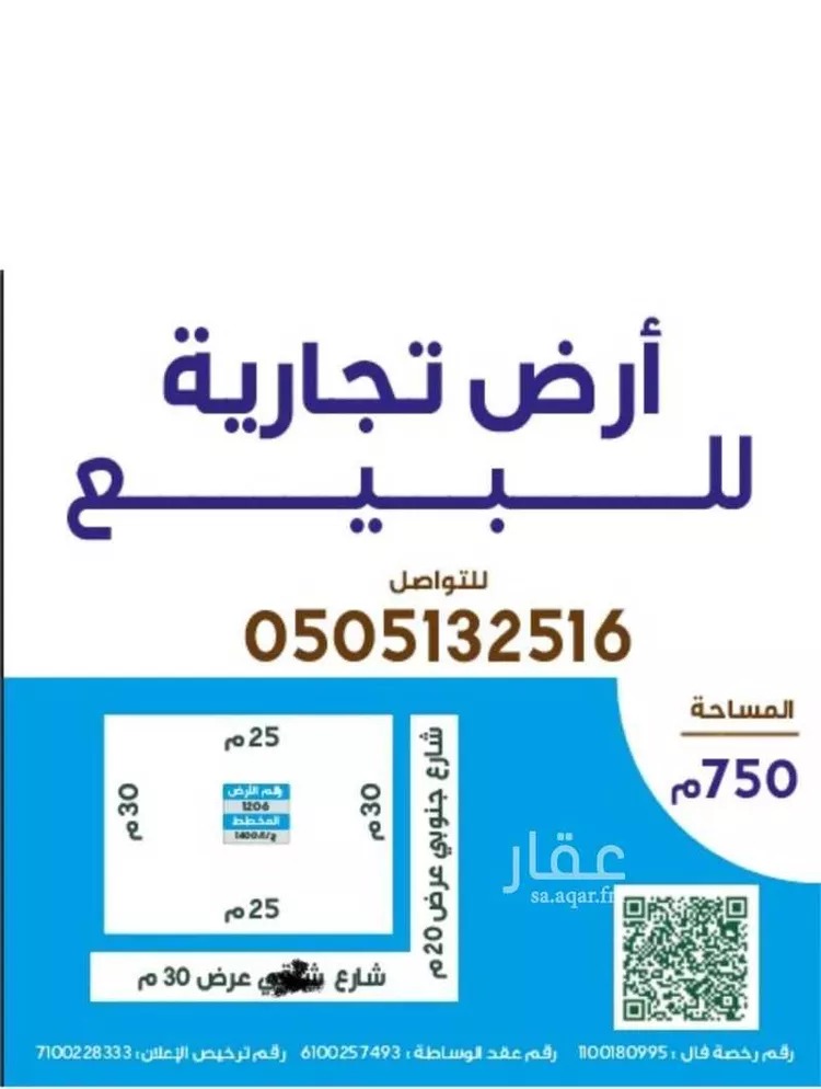 أرض للبيع في شارع عنيزة, حي النخيل, مدينة بريدة, منطقة القصيم