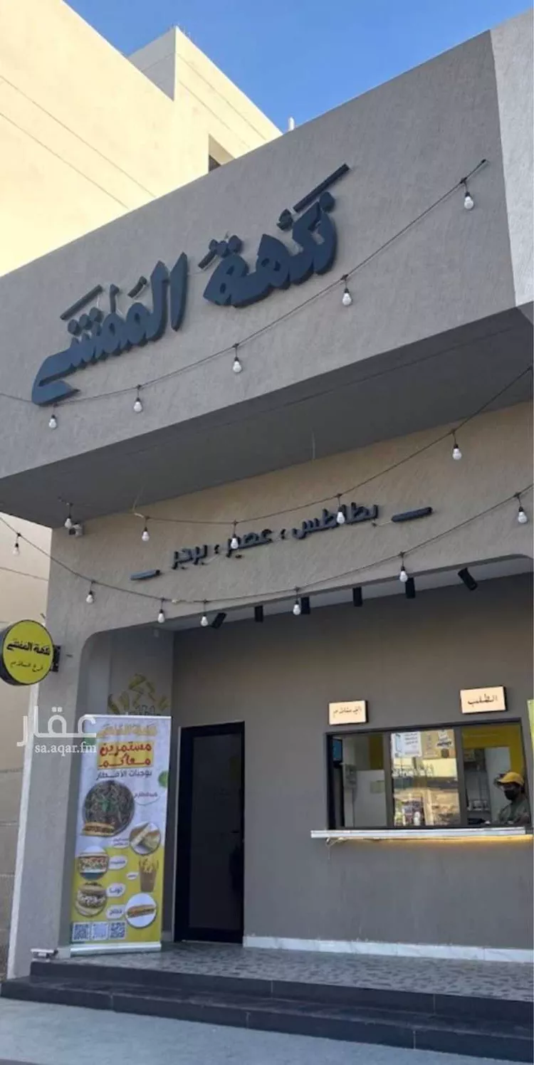 محل للبيع في شارع محمد بن اسماعيل بن مجمع ، حي السلام ، المدينة المنورة ، منطقة المدينة المنورة