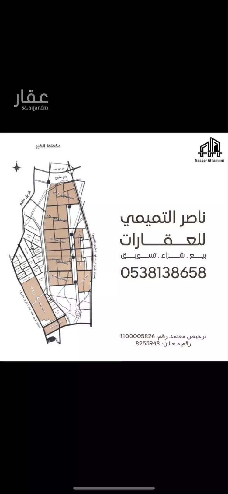 أرض للبيع في حي الخير, مدينة الرياض, منطقة الرياض صورة 2