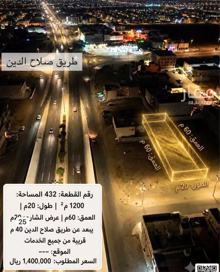 أرض للبيع في شارع عياض بن غنم الفهري, حي الغراء, مدينة المدينة المنورة, منطقة المدينة المنورة صورة 2