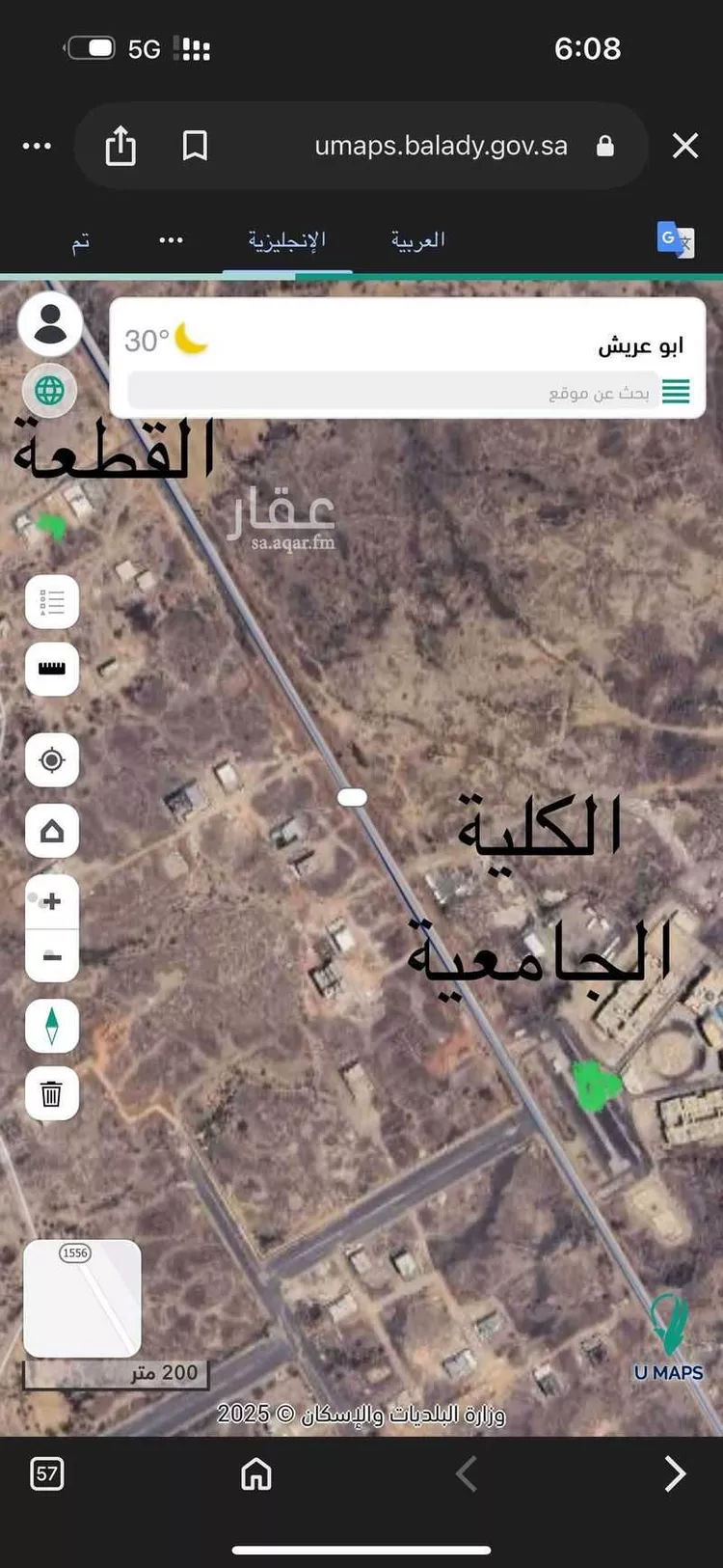 أرض للبيع في رح الحجاجة ، ابو عريش صورة 3