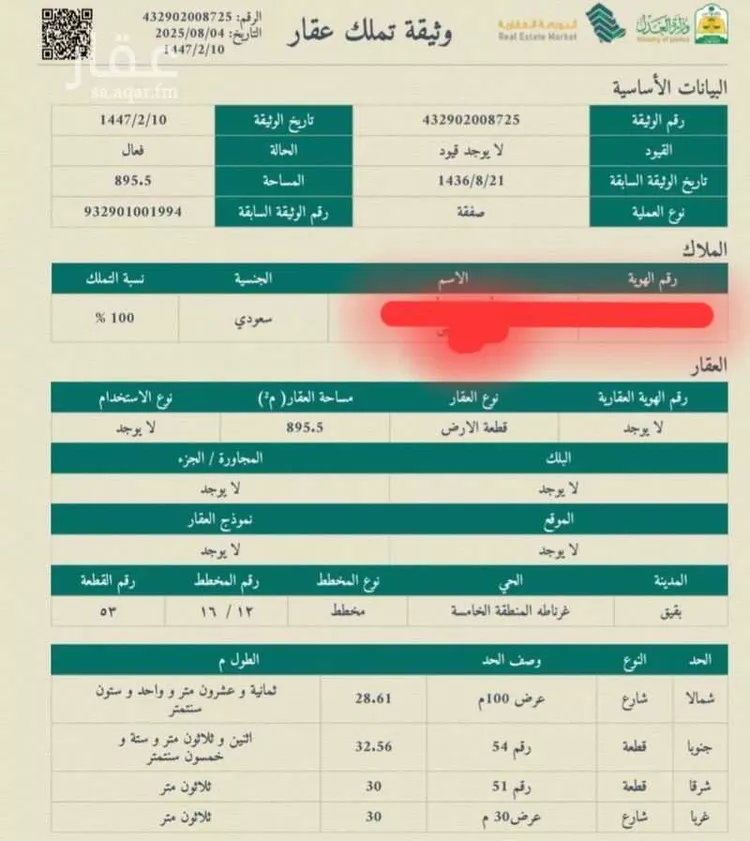 أرض للبيع في شارع طريق الملك فهد, حي حي غرناطة- بقيق, مدينة بقيق, المنطقة الشرقية