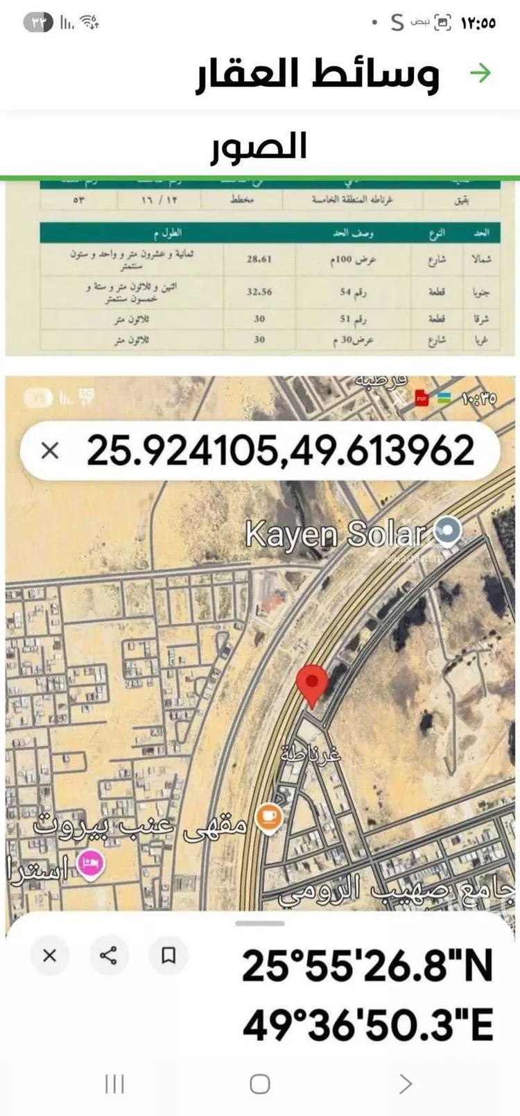 أرض للبيع في شارع طريق الملك فهد, حي حي غرناطة- بقيق, مدينة بقيق, المنطقة الشرقية صورة 2