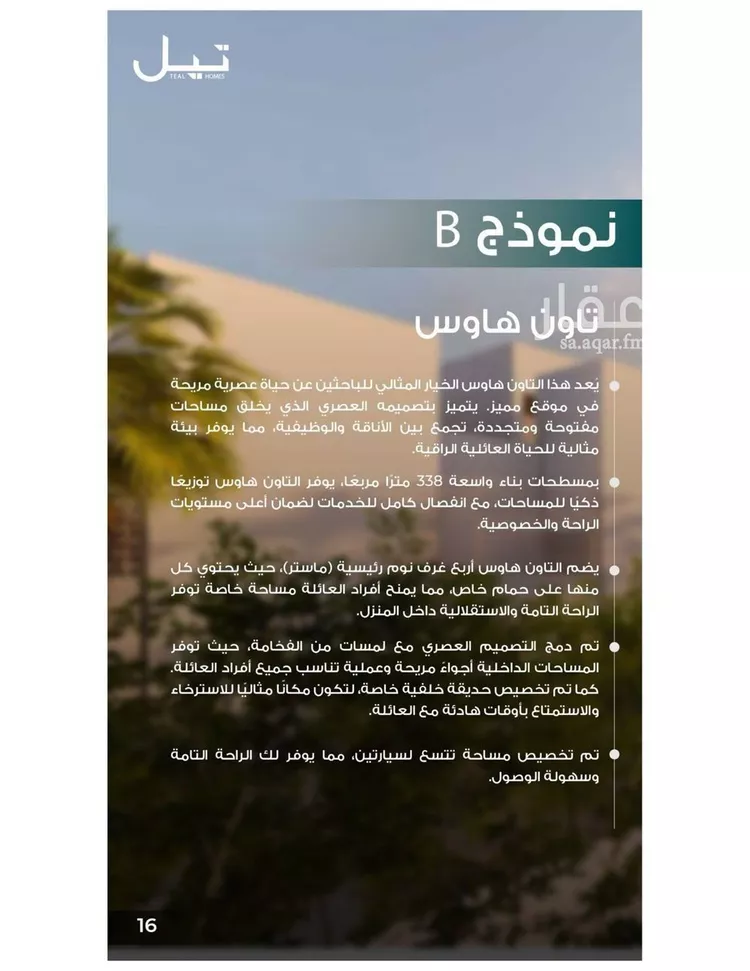 فيلا للبيع في شارع القاسم بن يوسف, حي الراكة الشمالية, مدينة الدمام, المنطقة الشرقية صورة 2