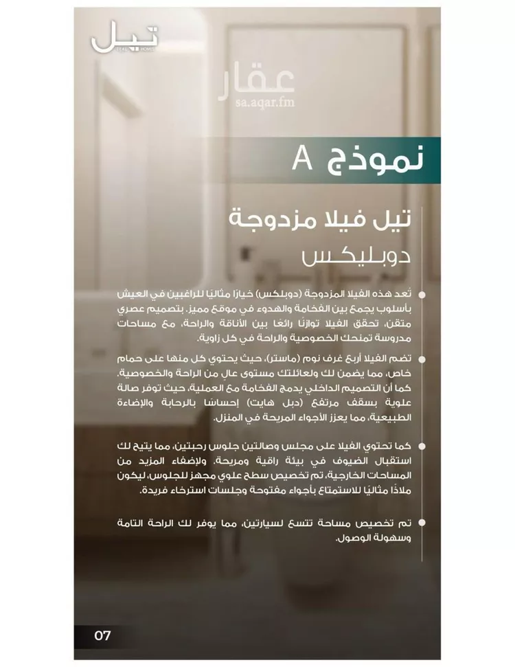 فيلا للبيع في شارع القاسم بن يوسف, حي الراكة الشمالية, مدينة الدمام, المنطقة الشرقية صورة 2