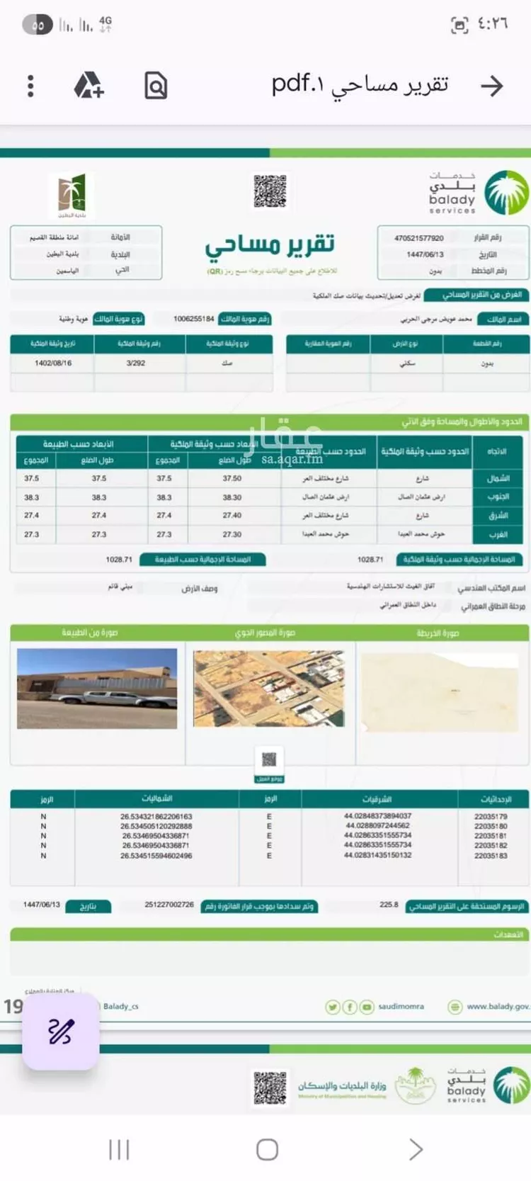 بيت للبيع في شارع الطرفية الشرقية 15 ، حي الطرفية ، الطرفية ، بريدة