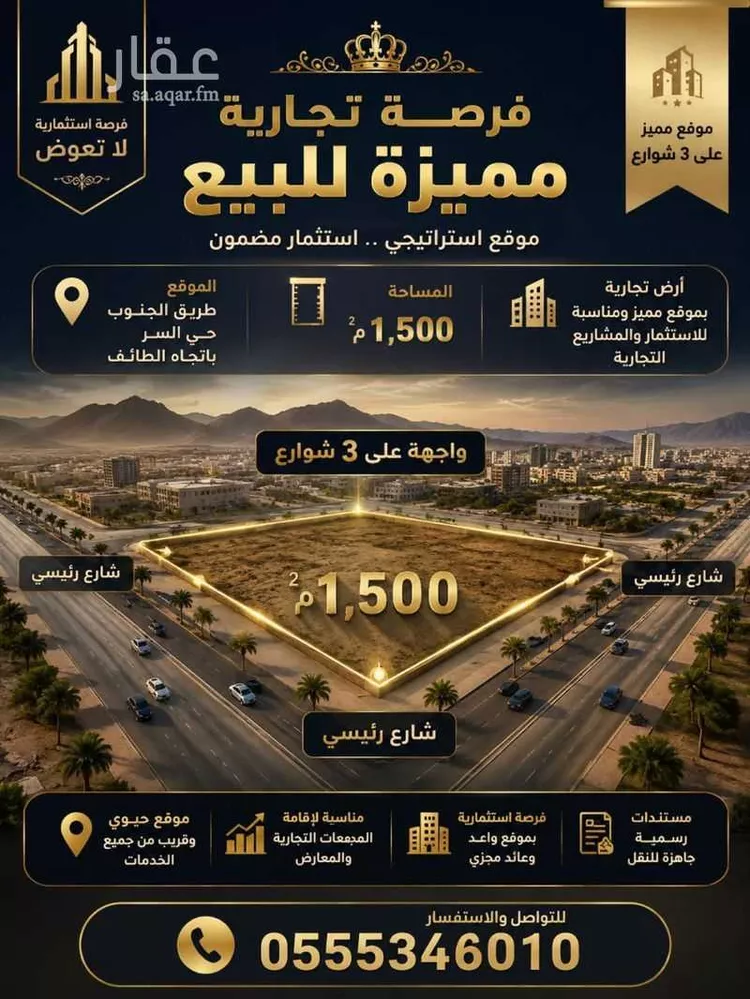 Land for Sale in Taif Al Washaa صورة 3