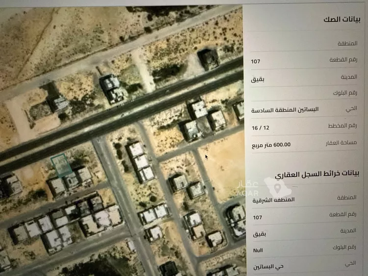 Land for Sale in Buqayq Al Basatin