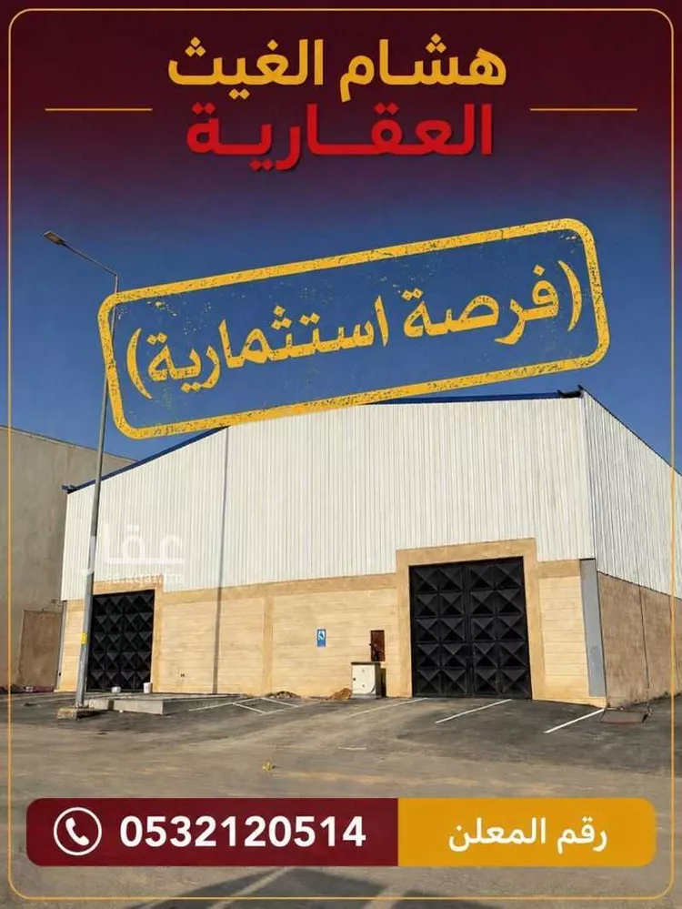 undefined in Riyadh An Nadhim