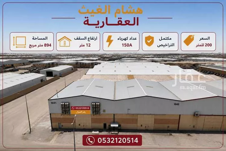مستودع للإيجار في شارع الريان, حي المشاعل, مدينة الرياض, منطقة الرياض