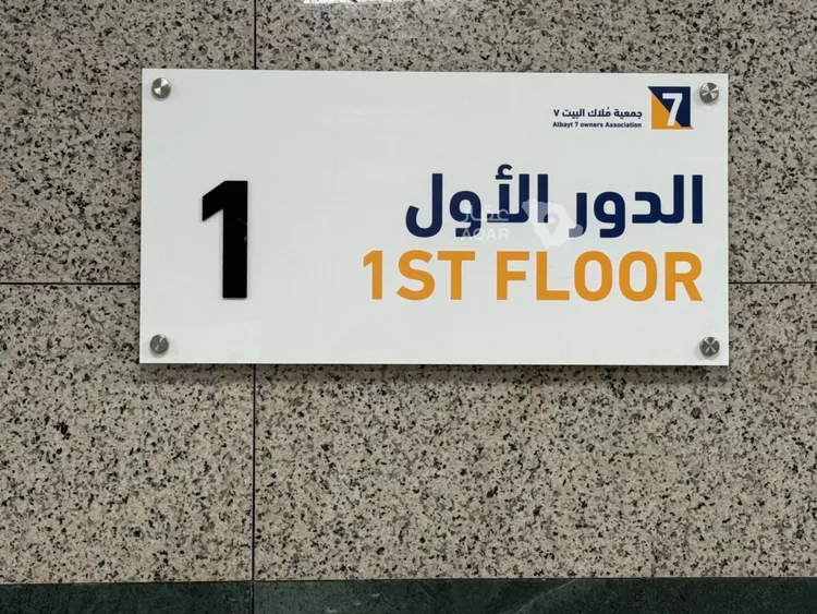 مكتب للبيع في شارع الملك فيصل ابن عبدالعزيز سعود, حي المربع, مدينة الرياض, منطقة الرياض 8