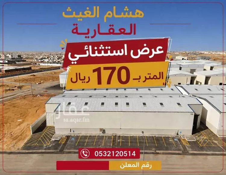 مستودع للإيجار في حي النظيم, مدينة الرياض, منطقة الرياض