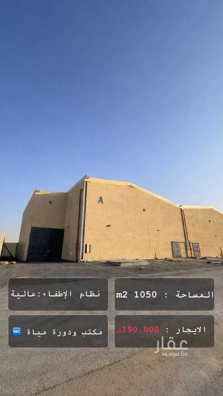 مستودع للإيجار في شارع لايوجد , حي النظيم, مدينة الرياض, منطقة الرياض