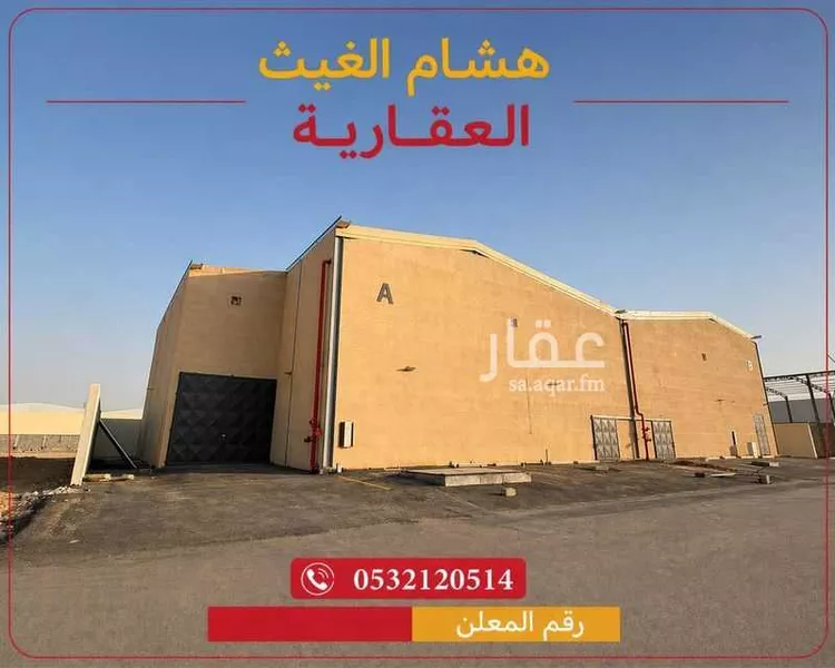 Warehouse for Rent in Riyadh An Nadhim