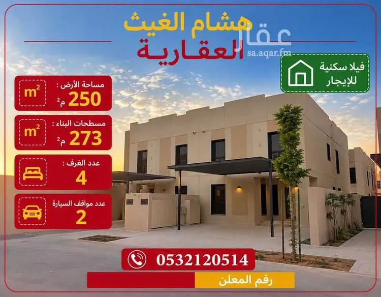 Villa for Rent in Riyadh Al Munsiyah