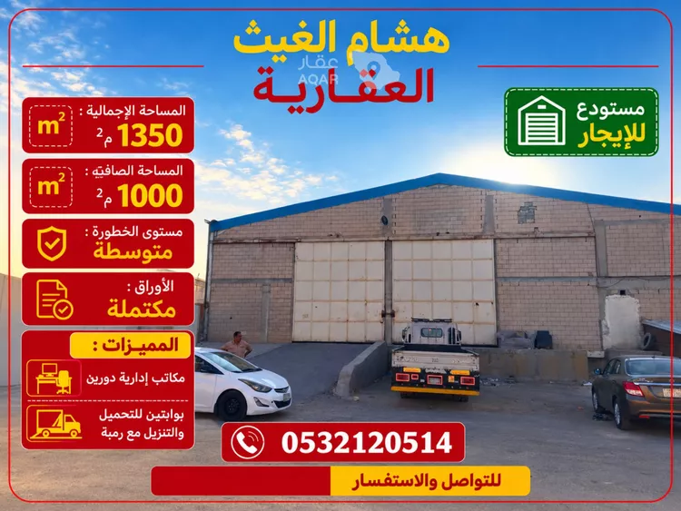 مستودع للإيجار في شارع حنيفة, حي السلي, مدينة الرياض, منطقة الرياض