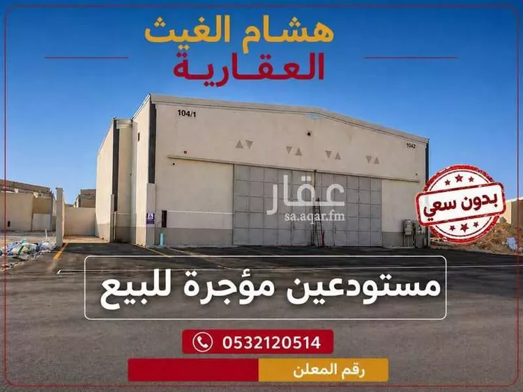 أخرى في حي النظيم, مدينة الرياض, منطقة الرياض