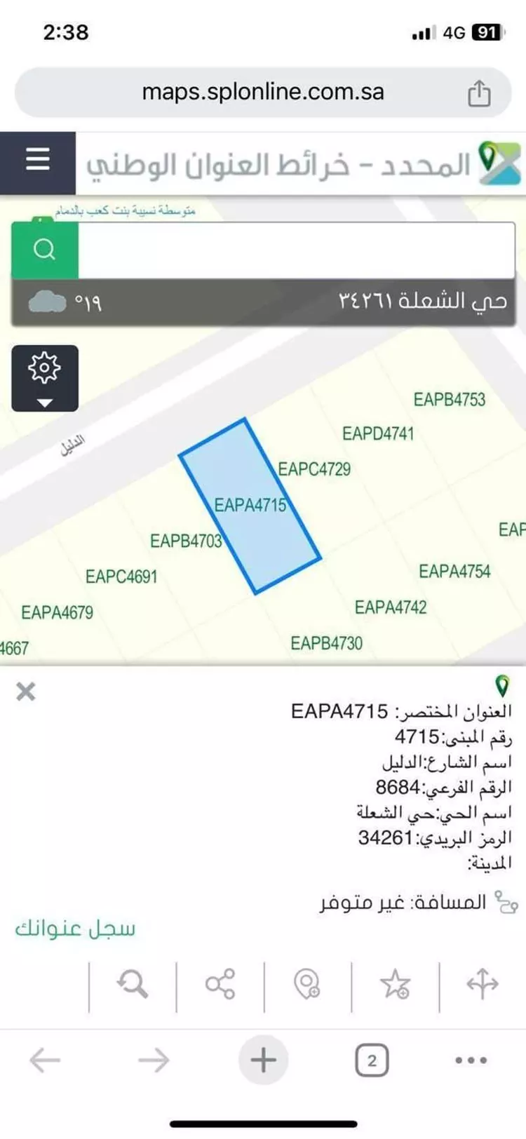 فيلا للبيع في شارع 28ب, حي الشعلة, مدينة الدمام, المنطقة الشرقية صورة 4