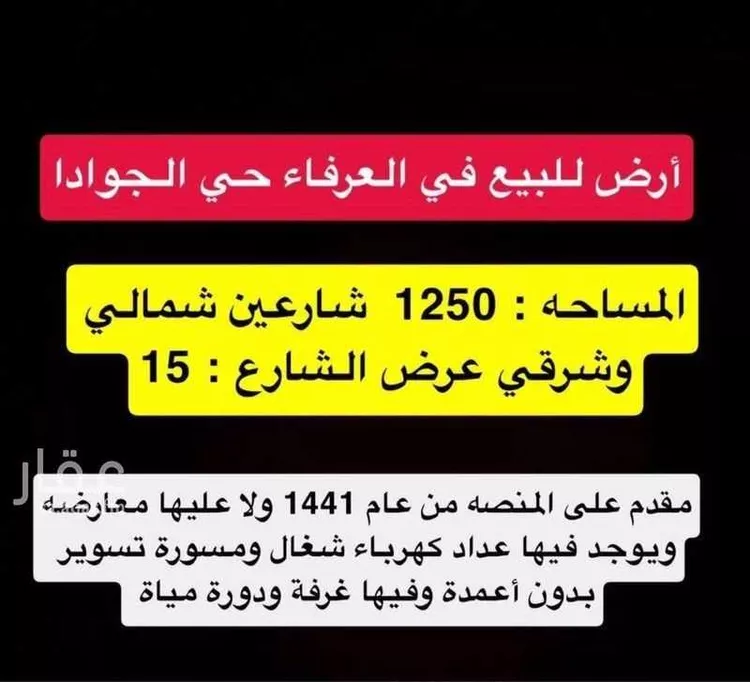 أرض للبيع في شارع تمام ابن عمر ، حي ج12 ، الطائف ، الطائف