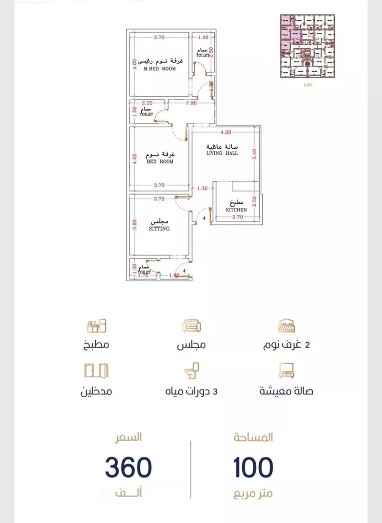 شقة للبيع في شارع أبي الغنائم الحسيني, حي الربوة, مدينة جدة, منطقة مكة المكرمة صورة 2