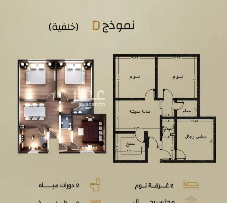 شقة للبيع في شارع إبن الحكييم بن ها شم, حي الربوة, مدينة جدة, منطقة مكة المكرمة