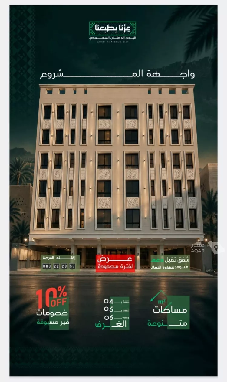 Apartment for Sale in Jeddah An Nuzhah