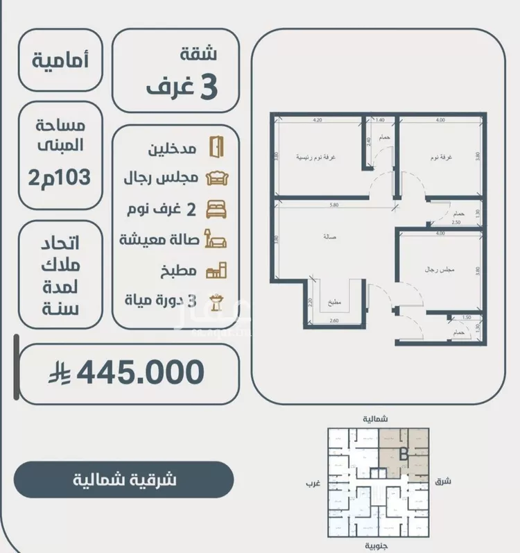 شقة للبيع في شارع ابو مصعب الاسدي, حي النعيم, مدينة جدة, منطقة مكة المكرمة