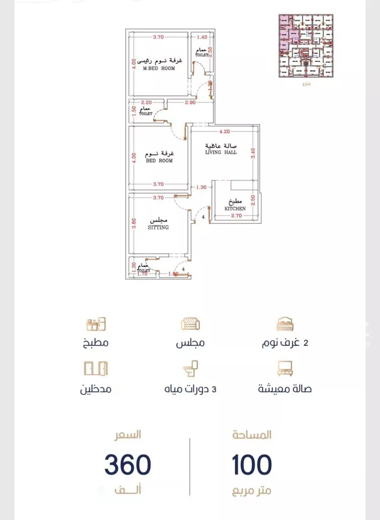شقة للبيع في شارع أبي الغنائم الحسيني, حي الربوة, مدينة جدة, منطقة مكة المكرمة
