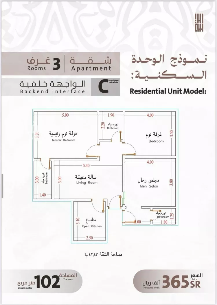 شقة للبيع في شارع يوسف الريحاني, حي الفيصلية, مدينة جدة, منطقة مكة المكرمة