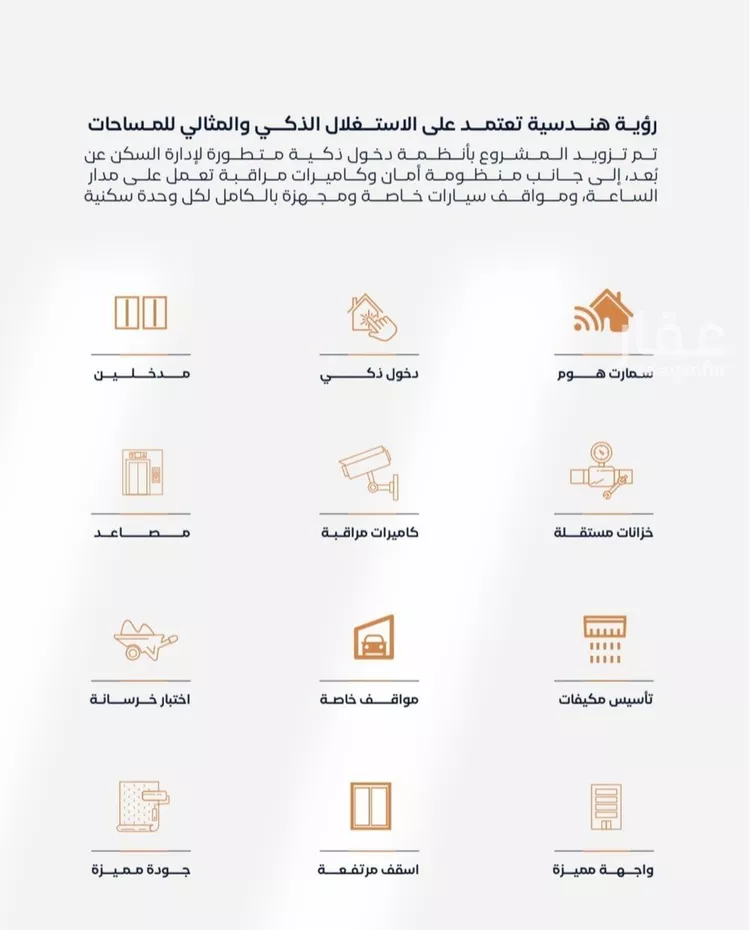 شقة للبيع في شارع عزه بنت جميل, حي الفيصلية, مدينة جدة, منطقة مكة المكرمة صورة 2