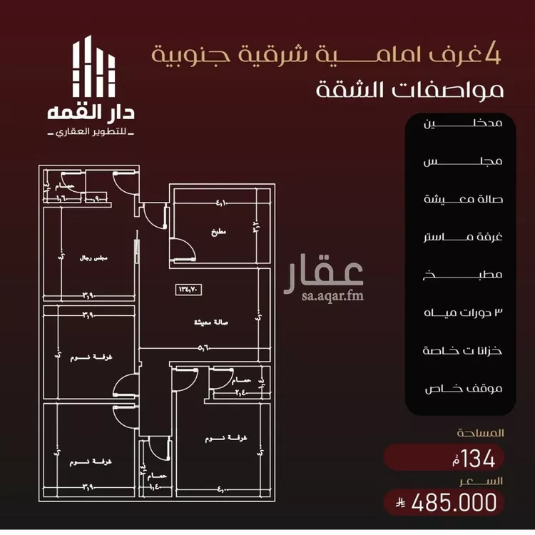 شقة للبيع في شارع يزيد بن معاويه, حي الفيصلية, مدينة جدة, منطقة مكة المكرمة