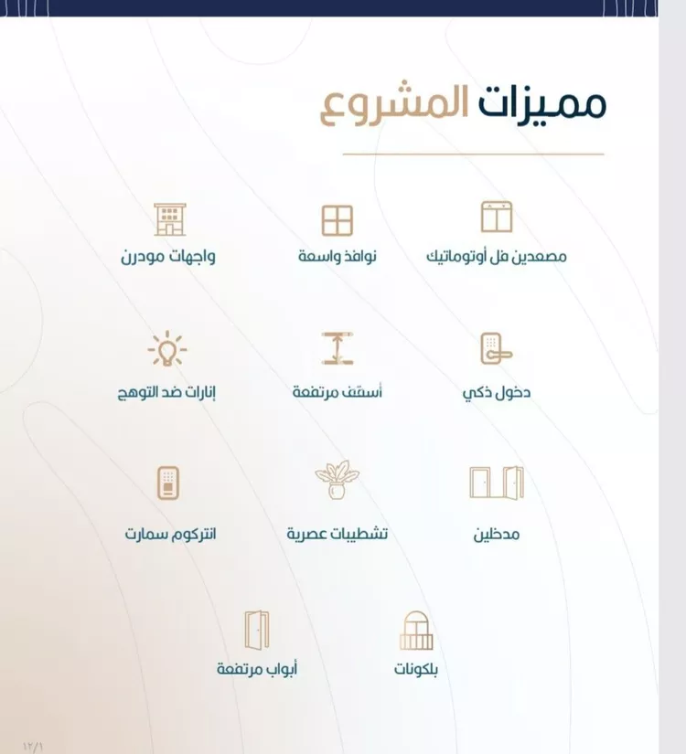 شقة للبيع في شارع أبي الغنائم الحسيني, حي الربوة, مدينة جدة, منطقة مكة المكرمة صورة 3