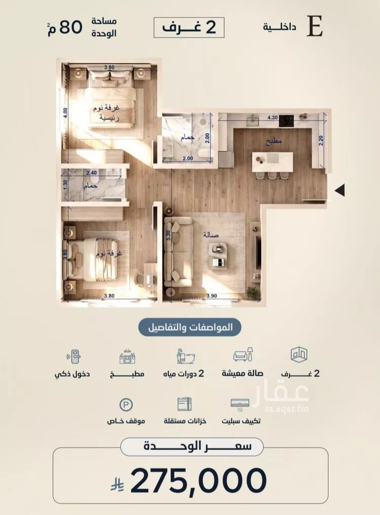 Apartment for Sale in Jeddah Al Yaqout