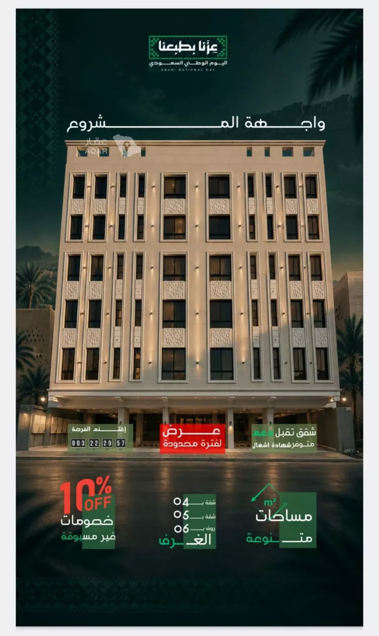 Apartment for Sale in Jeddah An Nuzhah