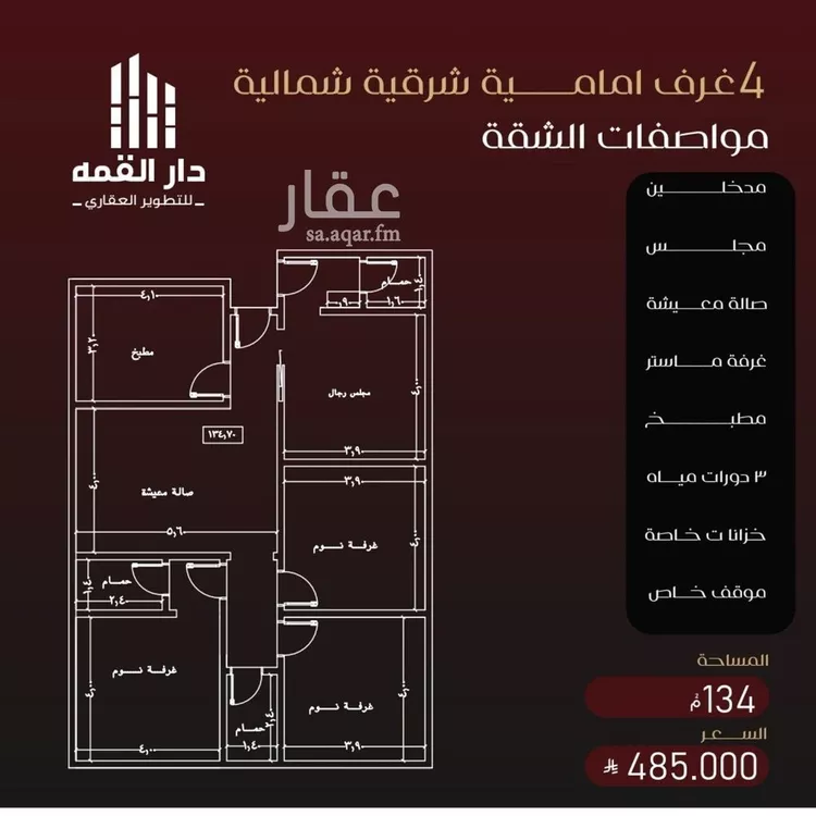 شقة للبيع في شارع يزيد بن معاويه, حي الفيصلية, مدينة جدة, منطقة مكة المكرمة