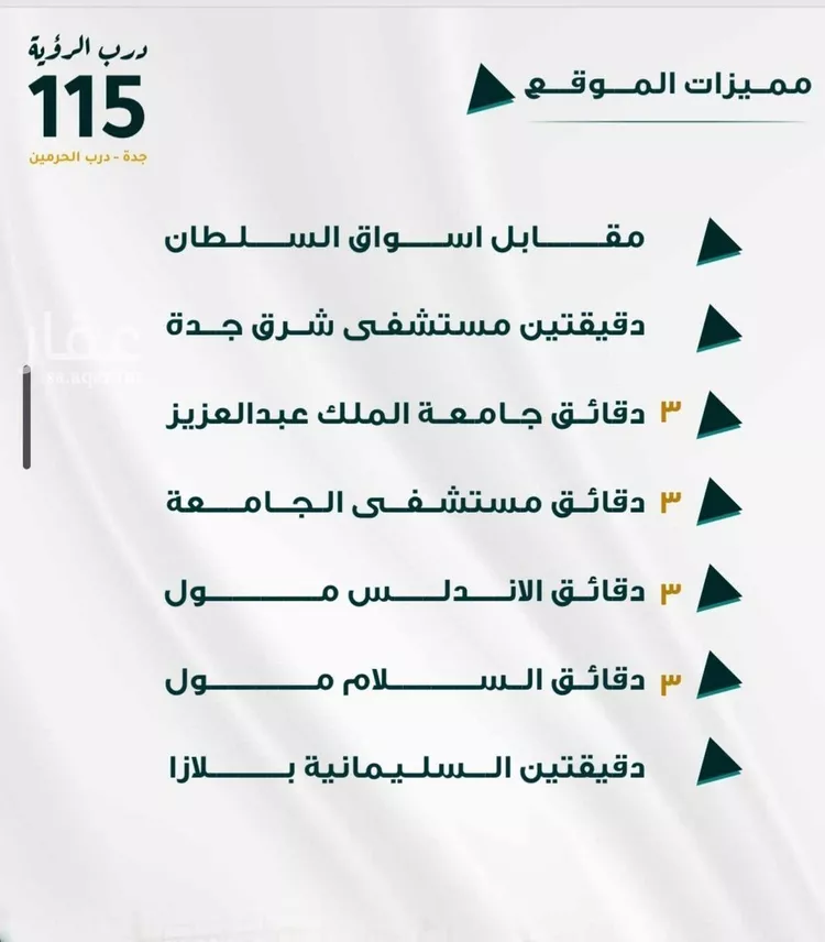 شقة للبيع في شارع ابو ذر الغفاري, حي الفيحاء, مدينة جدة, منطقة مكة المكرمة صورة 3