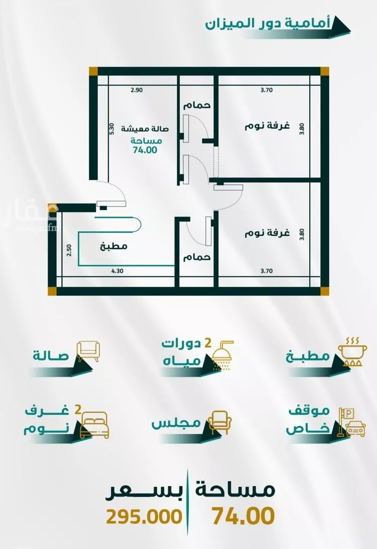 شقة للبيع في شارع ابو ذر الغفاري, حي الفيحاء, مدينة جدة, منطقة مكة المكرمة