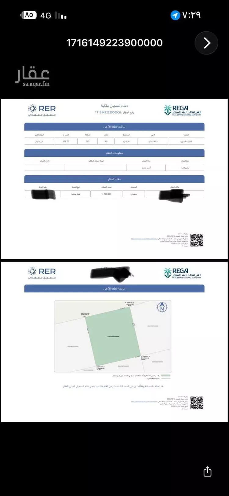 Land for Sale in Medina As Sikkah Al Hadid