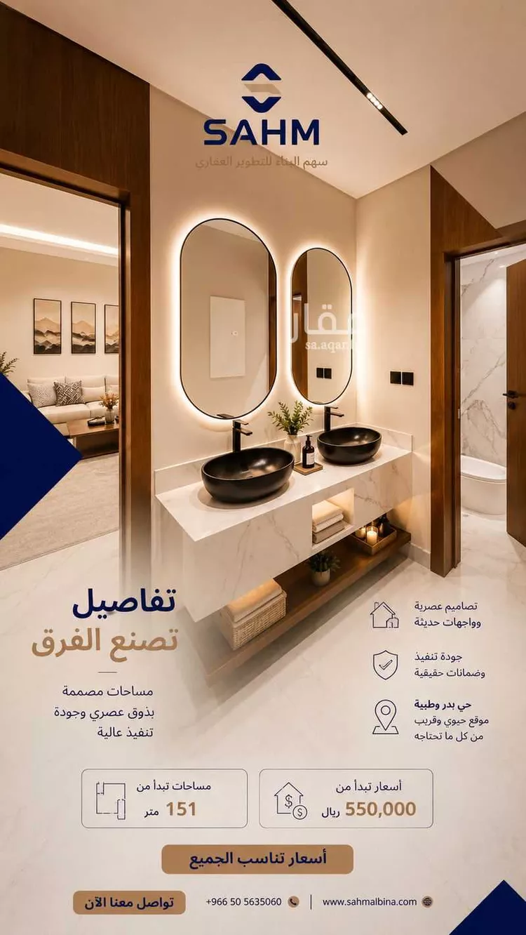 Floor for Sale in Riyadh Taiba 8