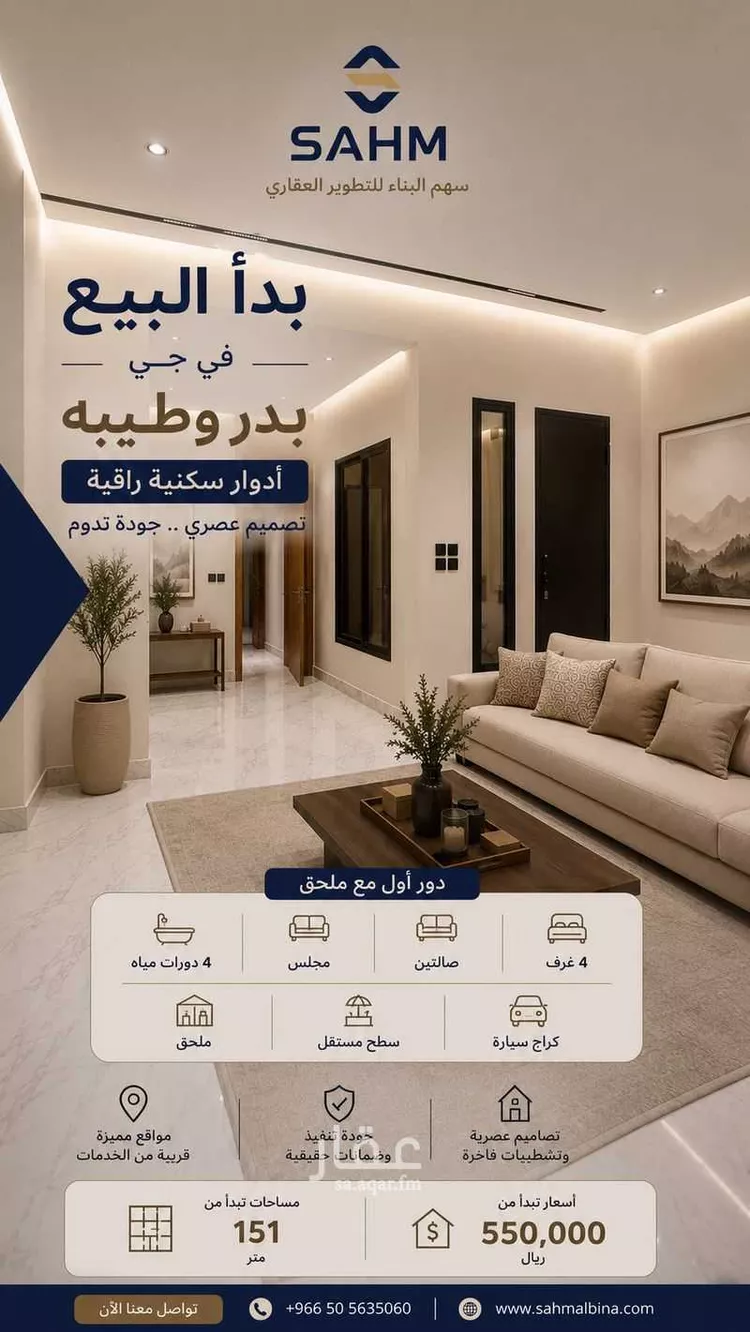 دور للبيع في شارع ابن جبير, حي طيبة, مدينة الرياض, منطقة الرياض 8