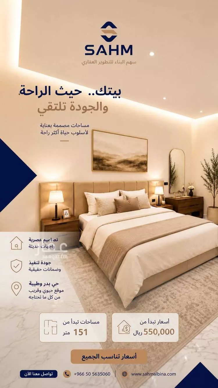 Floor for Sale in Riyadh Taiba 7