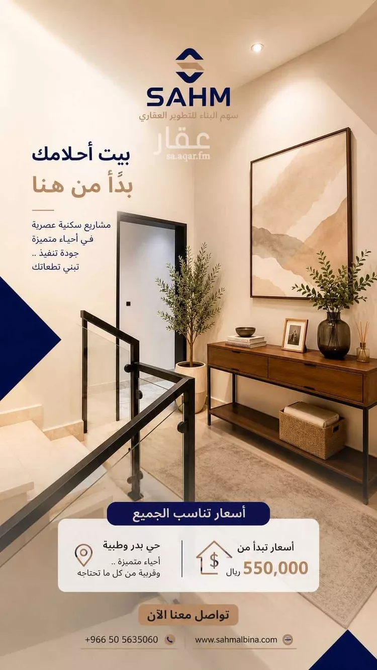 Floor for Sale in Riyadh Taiba صورة 3