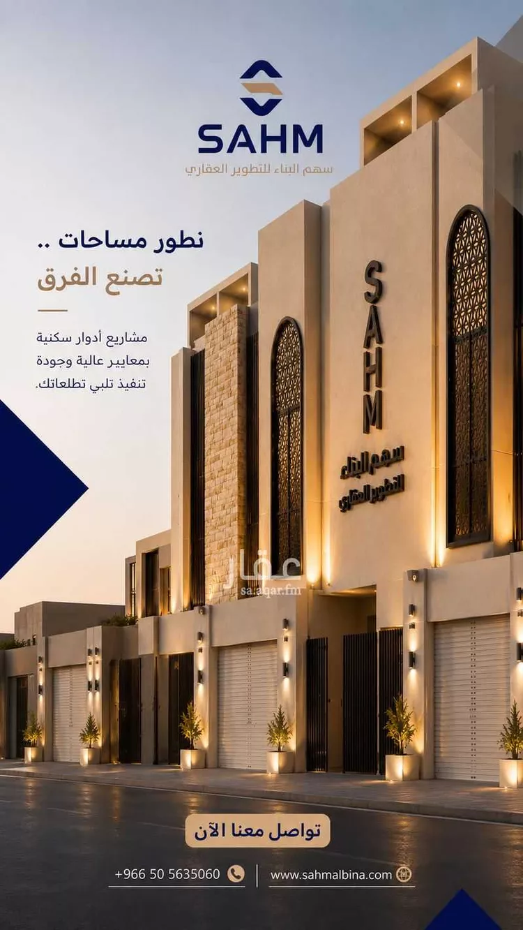 دور للبيع في شارع ابن جبير, حي طيبة, مدينة الرياض, منطقة الرياض